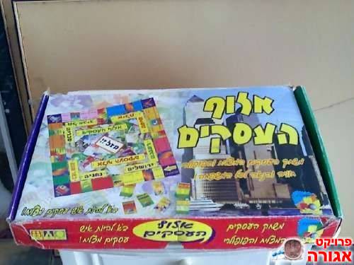 אלוף העסקים