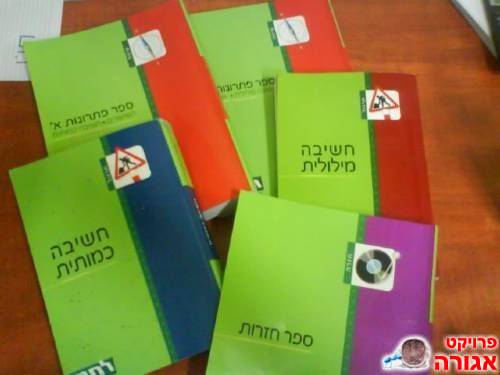 ספרי פסיכומטרי