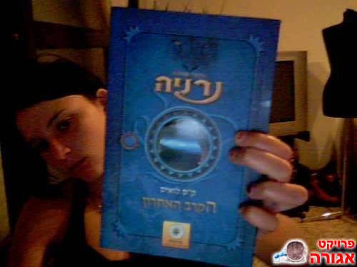 ספר-נרניה הקרב האחרון