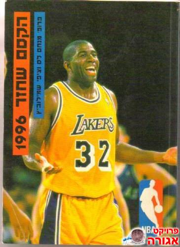 ספר על NBA