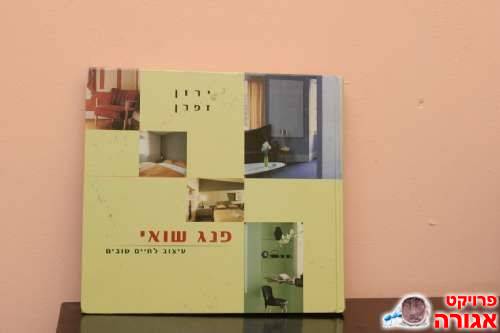 ספר פנג שואי