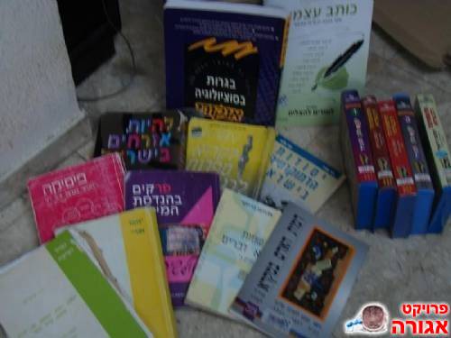 ספרי לימוד- עוד תמונה