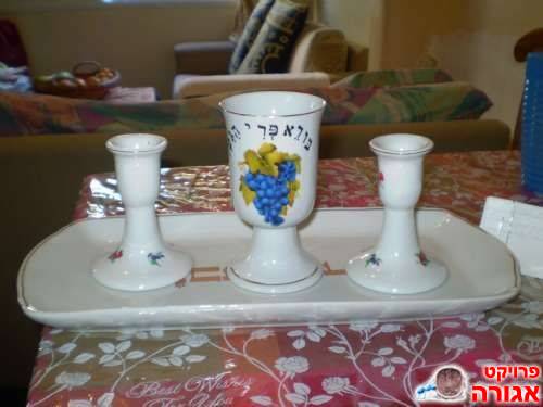 גביע יין, מגש ופמוטים לשבת