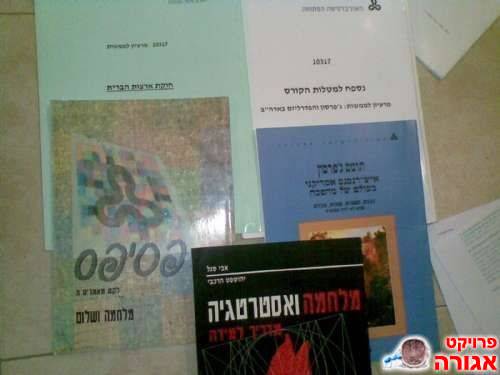 ספרי לימוד או"פ