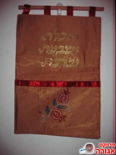 מחזיק ברכונים