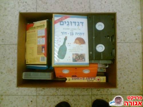 קלטות וידיאו לילדים