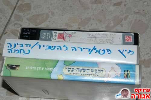 קלטות וידאו לילדים