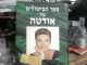 ספר הבישולים של אודטה