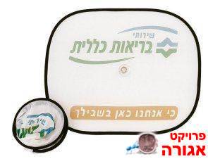 5 צלונים לחלון הרכב