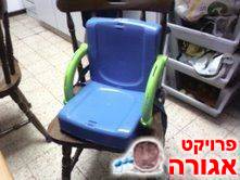 בוסטר לכיסא רגיל