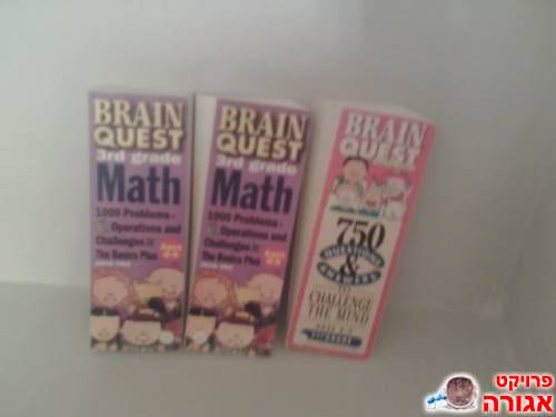 brain quest