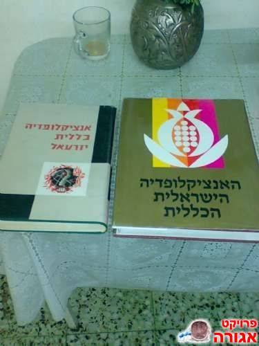 אנציקלופדיה
