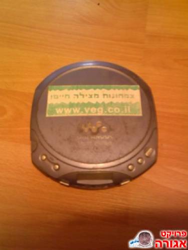 דיסקמן