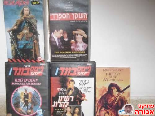 סרטי וידאו באריזה מקורית באיכות טובה