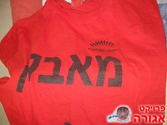 חולצת טישרט XXL