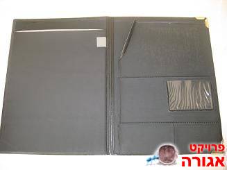 קלסר שחור