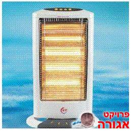 תנור חימום הלוגן