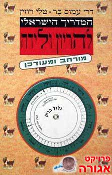 ספרי הריון