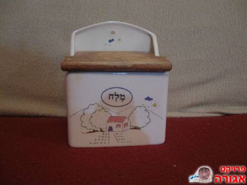מלחיה מקרמיקה