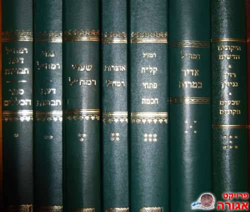 סט שלם: ספרי הרמח"ל