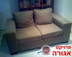 שתי ספות זוגיות