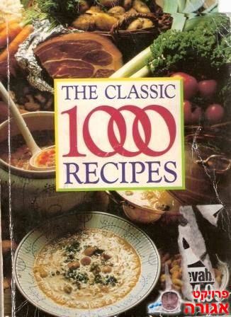 ספר מתכונים: Classic 1000 Recipes