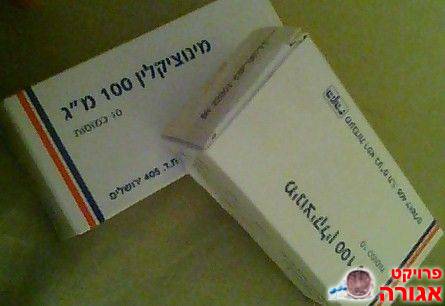 מינוציקלין 100 מ"ג 10 כמוסות