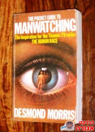 MANWATCHING