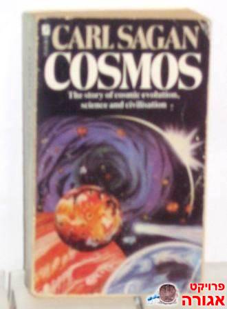 COSMOS