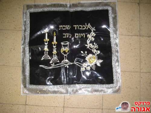מפה לחלות חדשה באריזה!