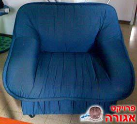 ספה דו מושבית