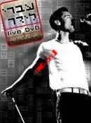 עברי לידר - Live DVD