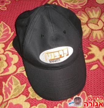 כובע שמש