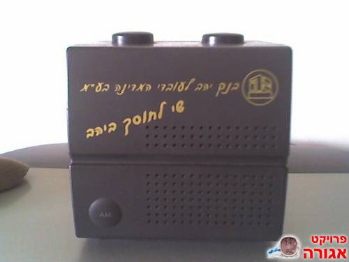 רדיו טרנזיסטור