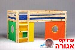 אוהל למיטה קומה ב