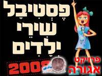 זוג כרטיסים לפסטיבל