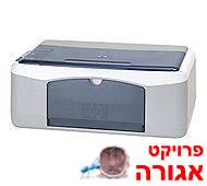 מדפסת הזרקת דיו