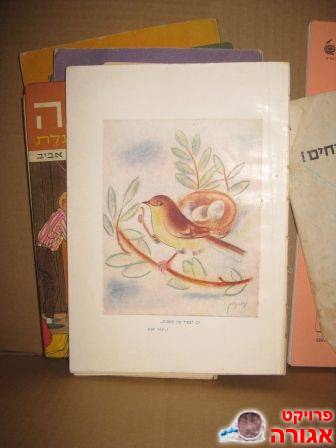 ספר שירים