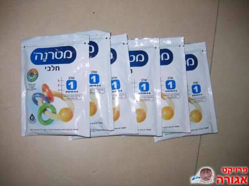 מטרנה חלבי שלב 1