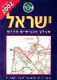 אטלס הכבישים החדש 2000