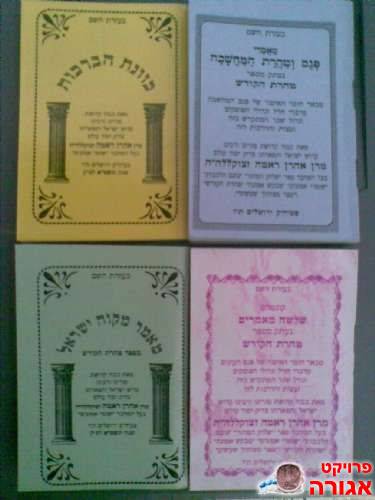 ספרונים