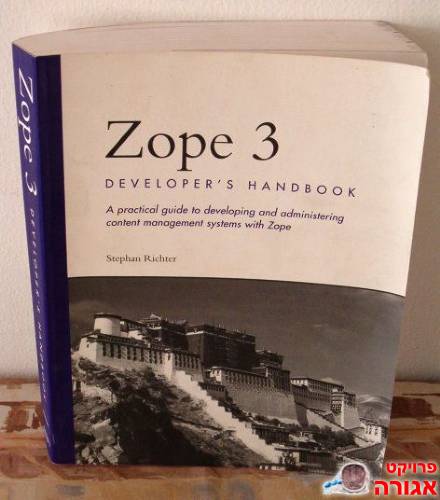 ZOPE 3 - ספרות מחשבים