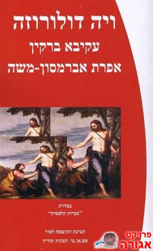 ספרים בעברית