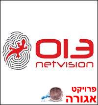 אינטרנט מהיר בתשתית הכבלים