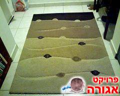שטיח