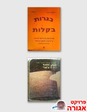 ספרי לימוד בלשון