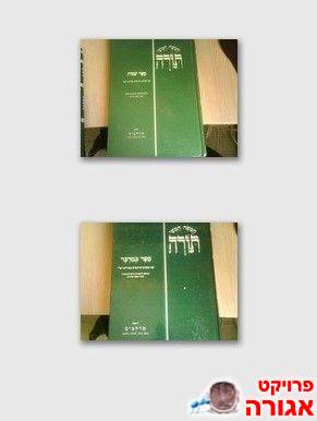 ספרי לימוד תורה