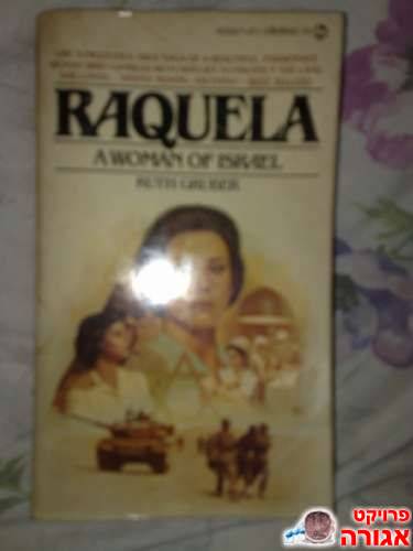 ספר - RAQUELA