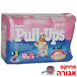 חיתולי גמילה pull-ups