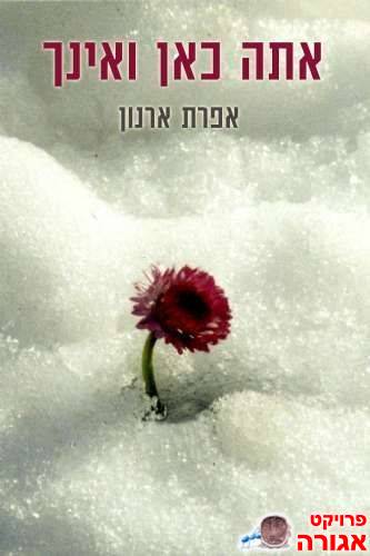 ספרים חדשים